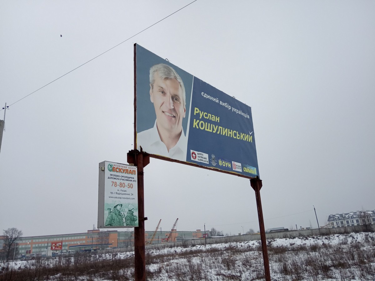 29 12 2018 News Volyn Koshylunskiy 1