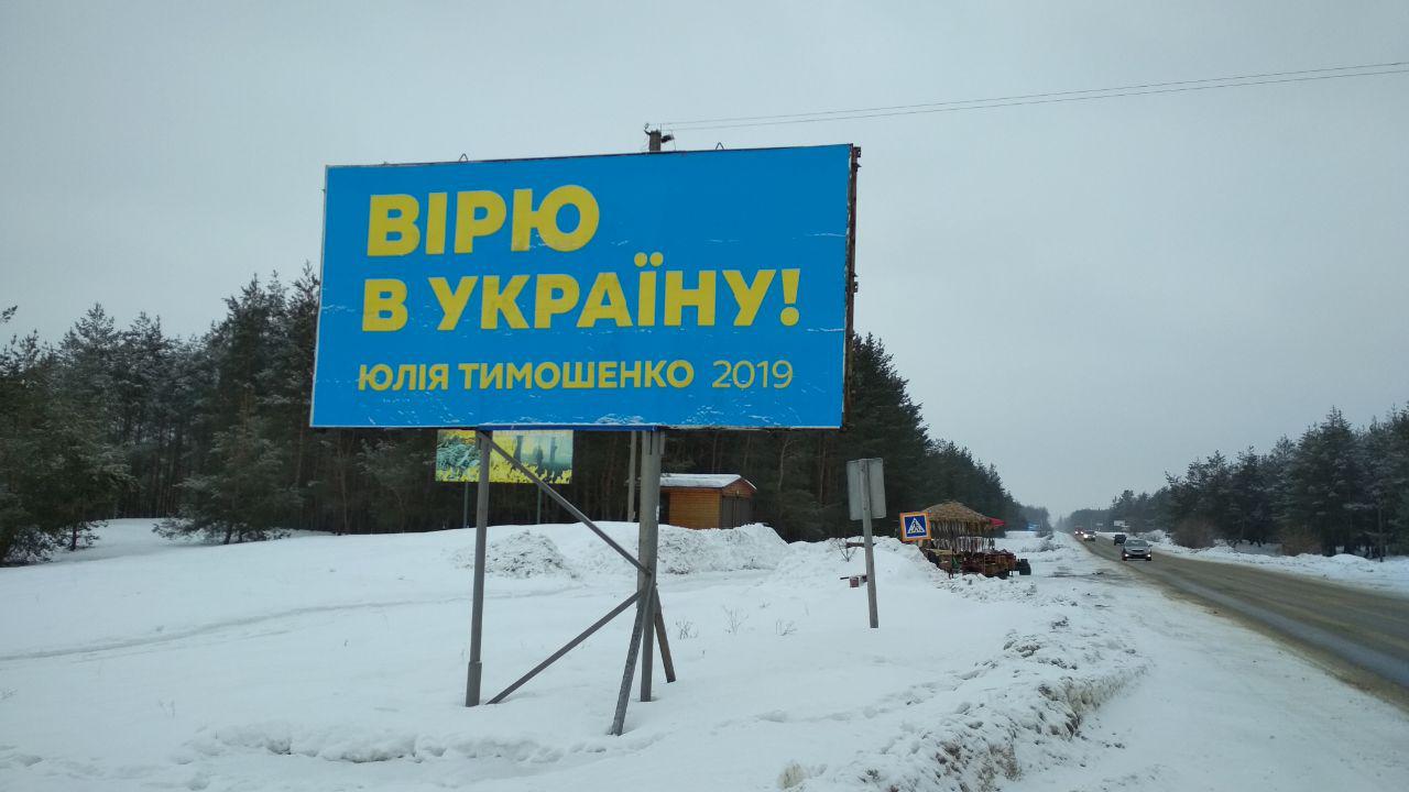 30.01.2019 Kharkiv Tymoshenko