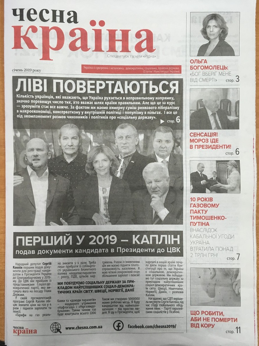 31.01.2019 News Volyn Gazeta 1