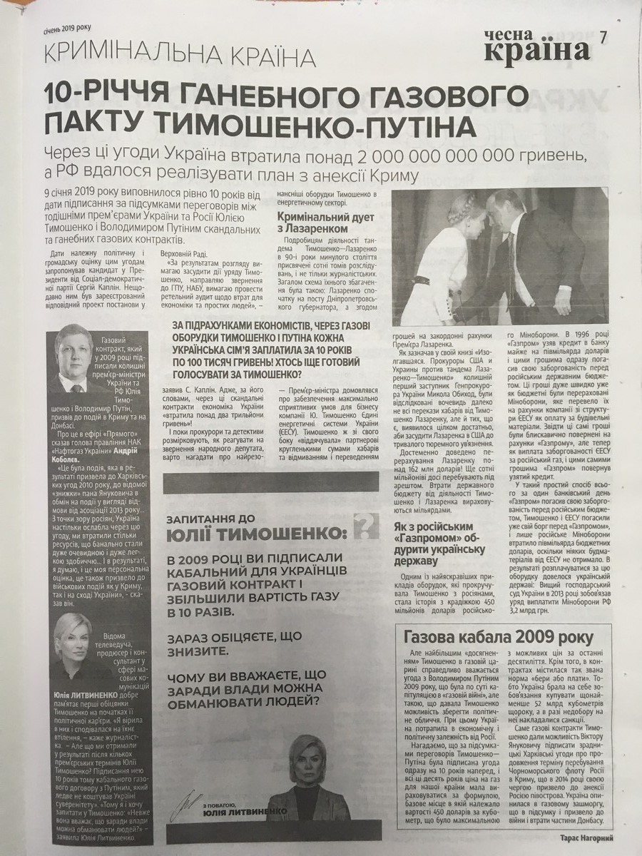 31.01.2019 News Volyn Gazeta 3