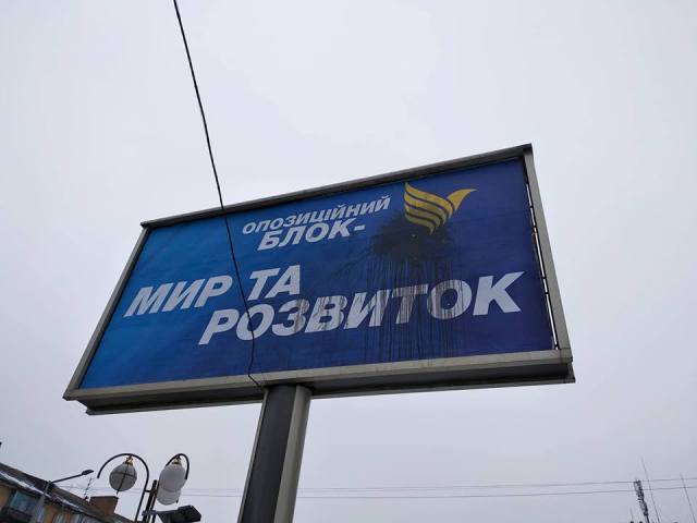 31.01.2019 vinnytsia poshkodzheni bilbordy opozyciynyi blok