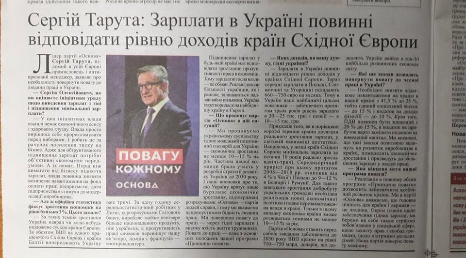 4 01 2019 Zakarpattia osnova jinsa1