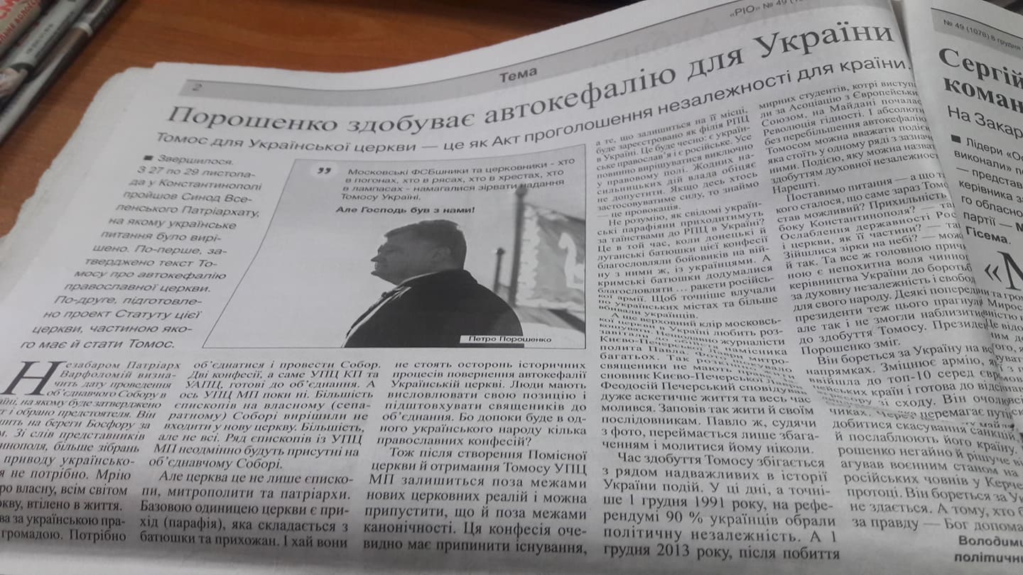 4 01 2019 Zakarpattia poroshenko jinsa