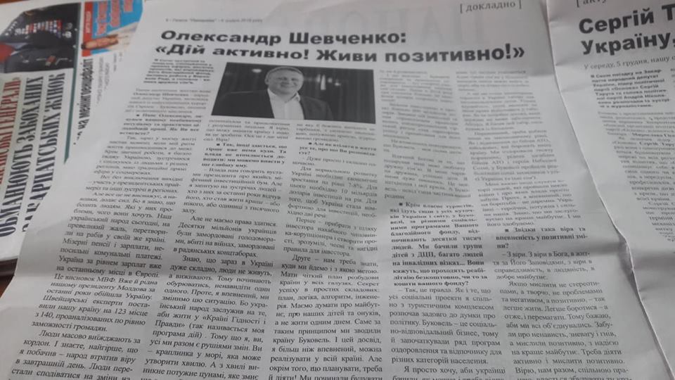 4 01 2019 Zakarpattia shevchenko jinsa