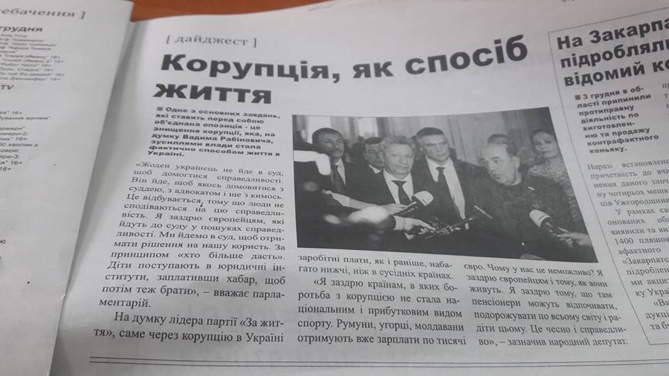 4 01 2019 Zakarpattia za zhittia jinsa