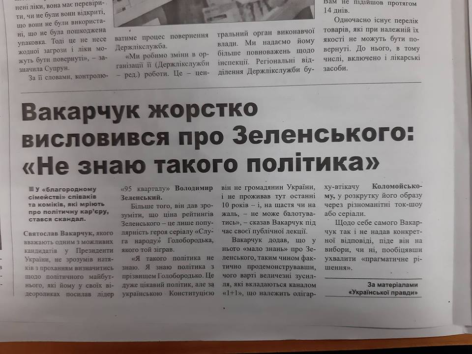 4 01 2019 Zakarpattia zelenskyi anti