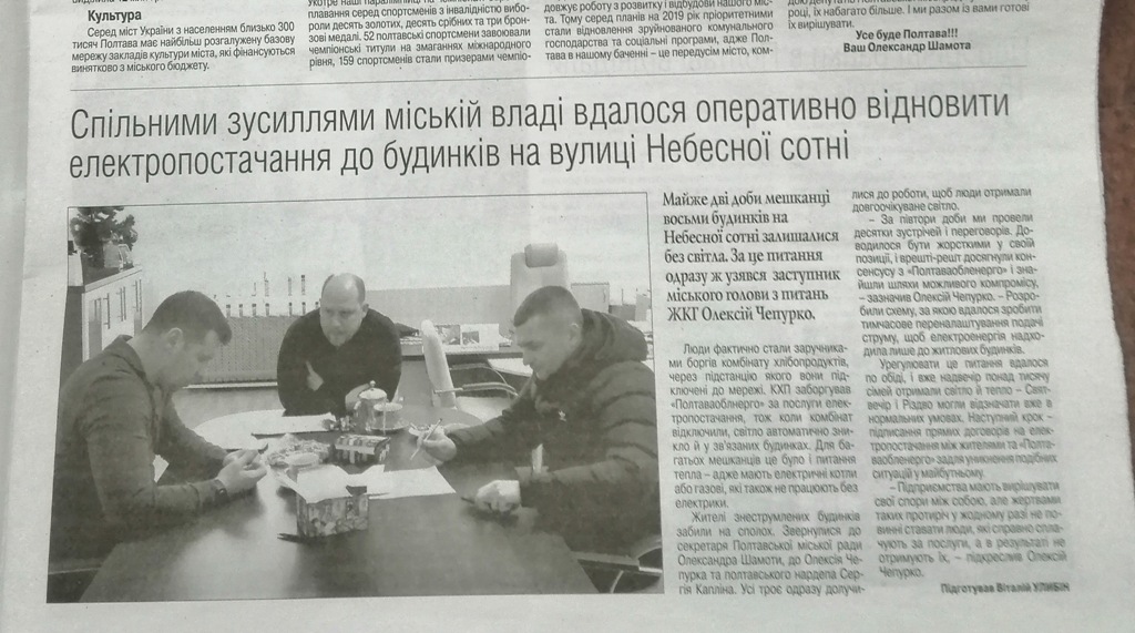 4 02 pl kaplin vizyt do poltavy2