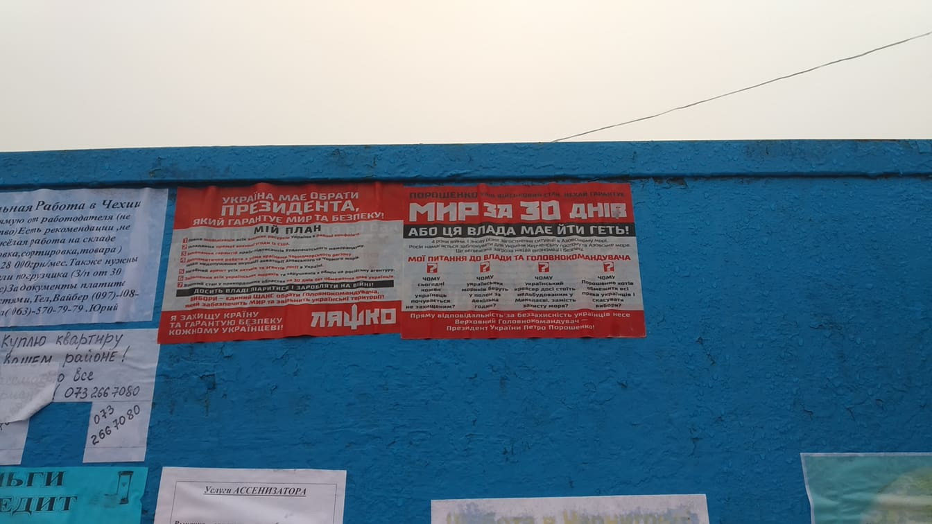 4ernihiv 2018 02 03 Liashko4