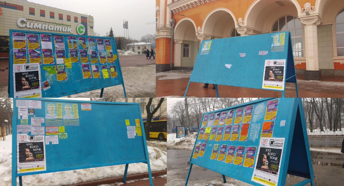 4ernihiv 2018 02 03 stend1