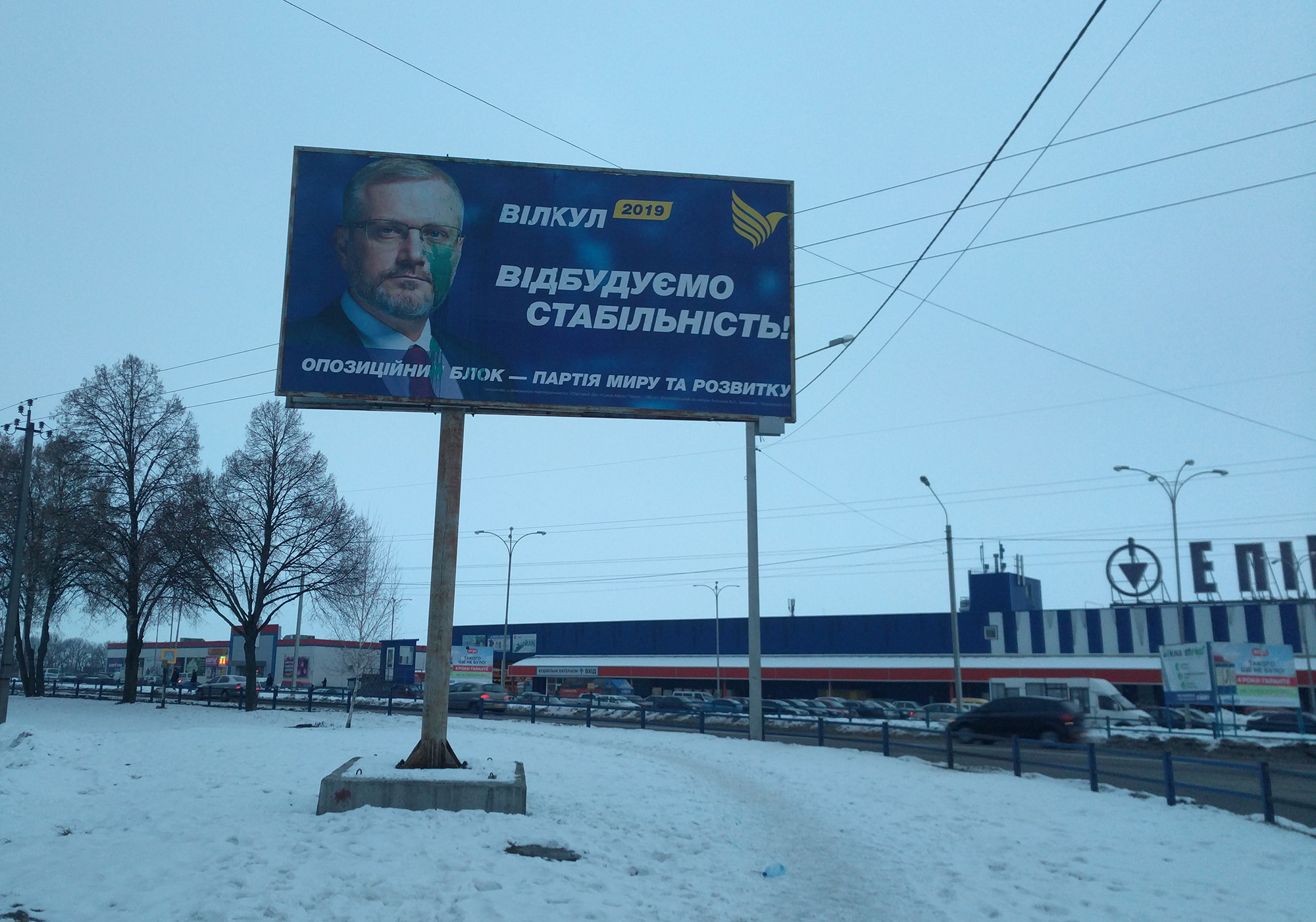 4ernihiv 2018 02 14 Vilkul