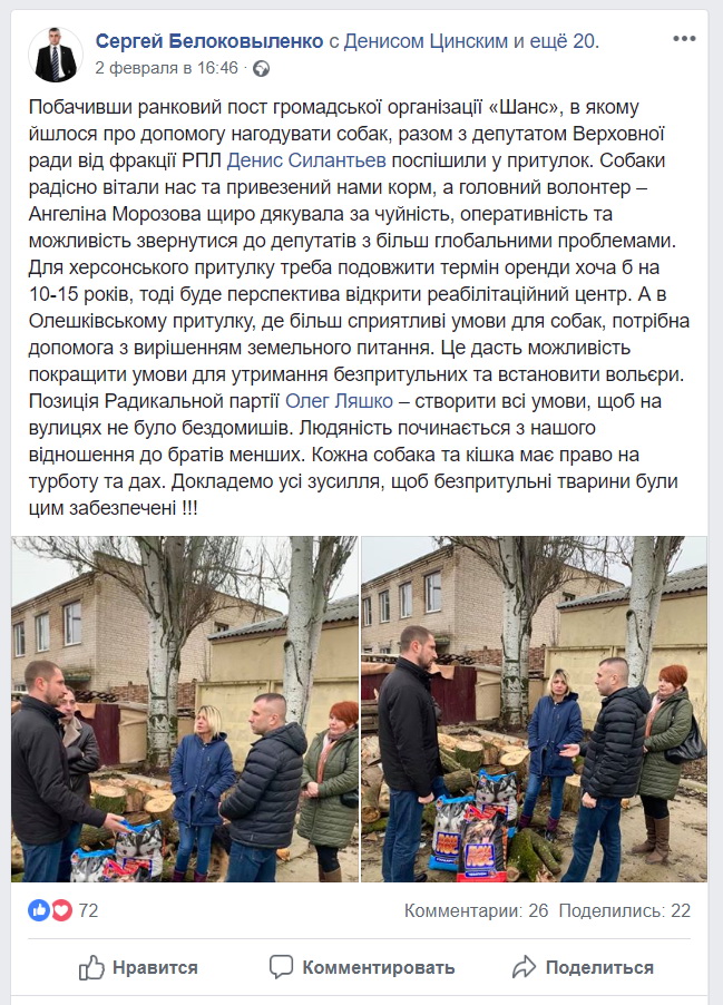 5 02 2019 Khersonsnina viziti kandidatov1