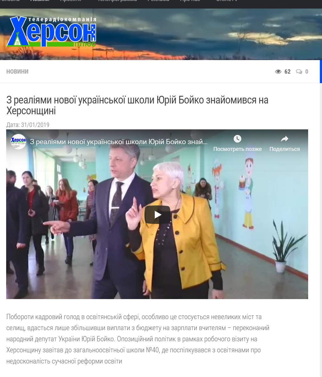 5 02 2019 Khersonsnina viziti kandidatov4