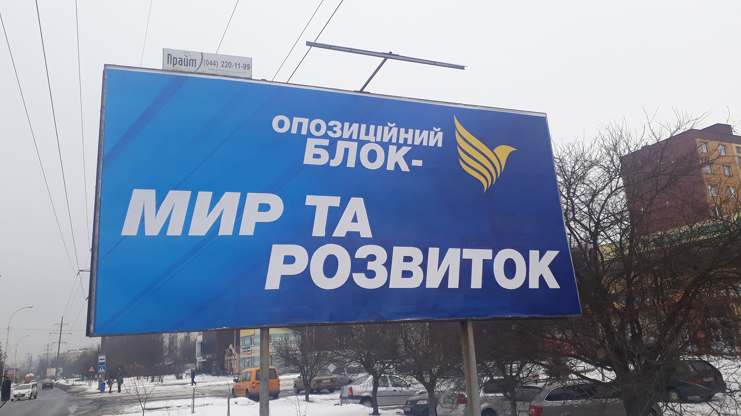 5 02 2019 Zakarpattia bord opo blok