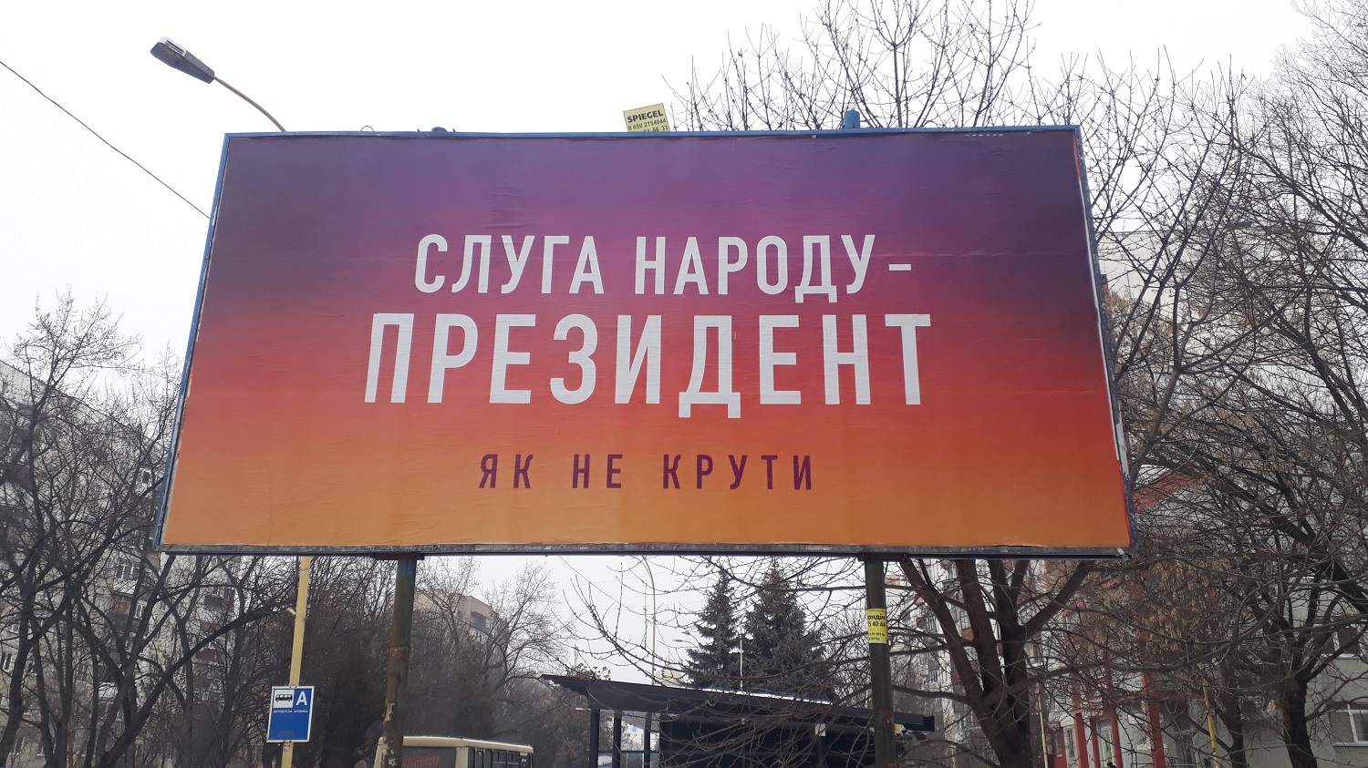 5 02 2019 Zakarpattia bord sluha naroda