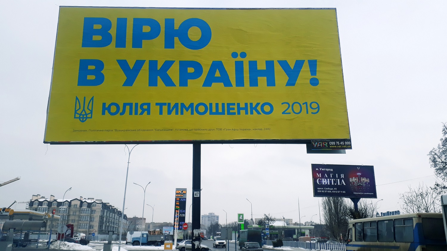 5 02 2019 Zakarpattia bord tymoshenko