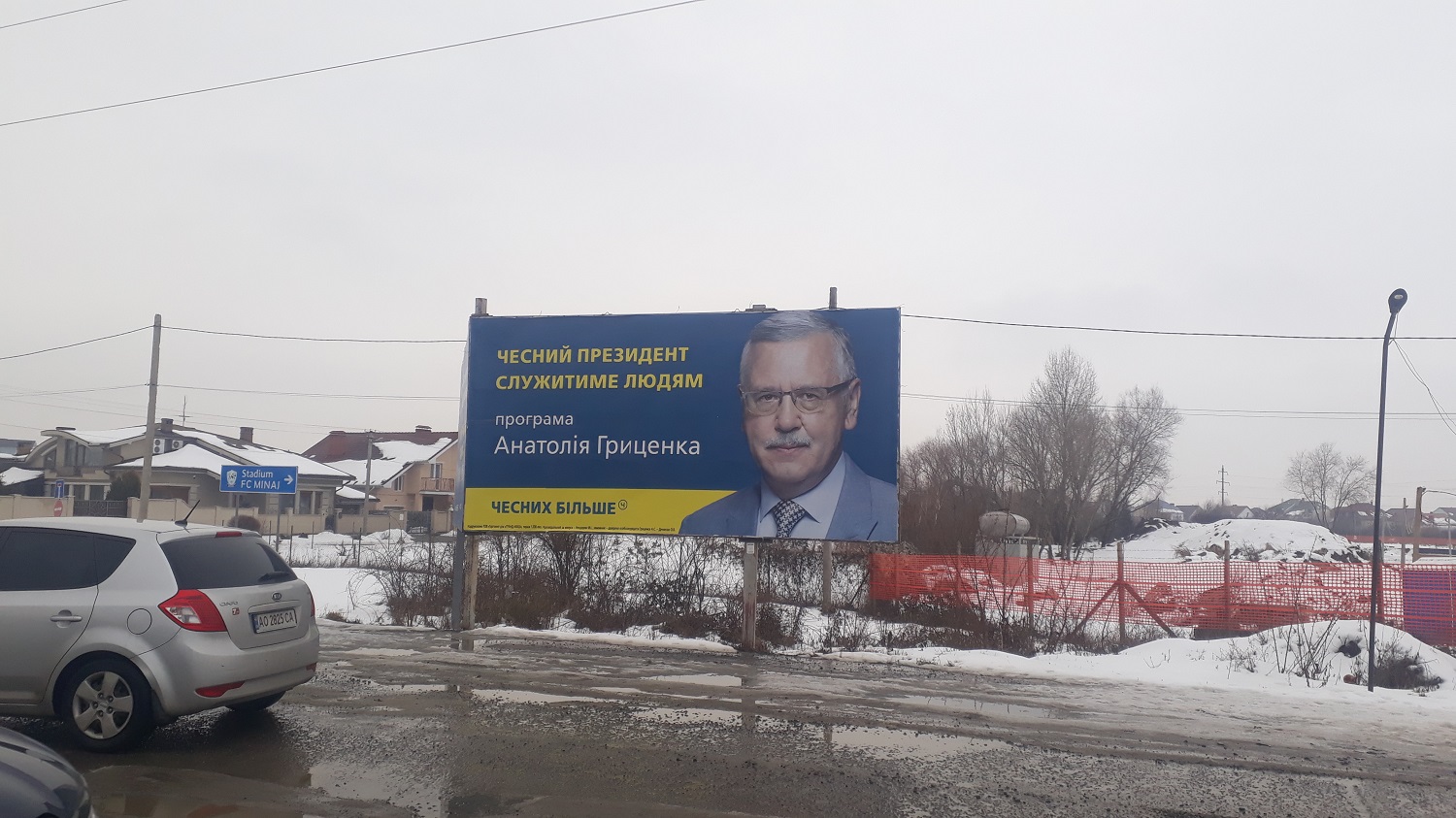 5 02 2019 Zakarpattia hrytsenko