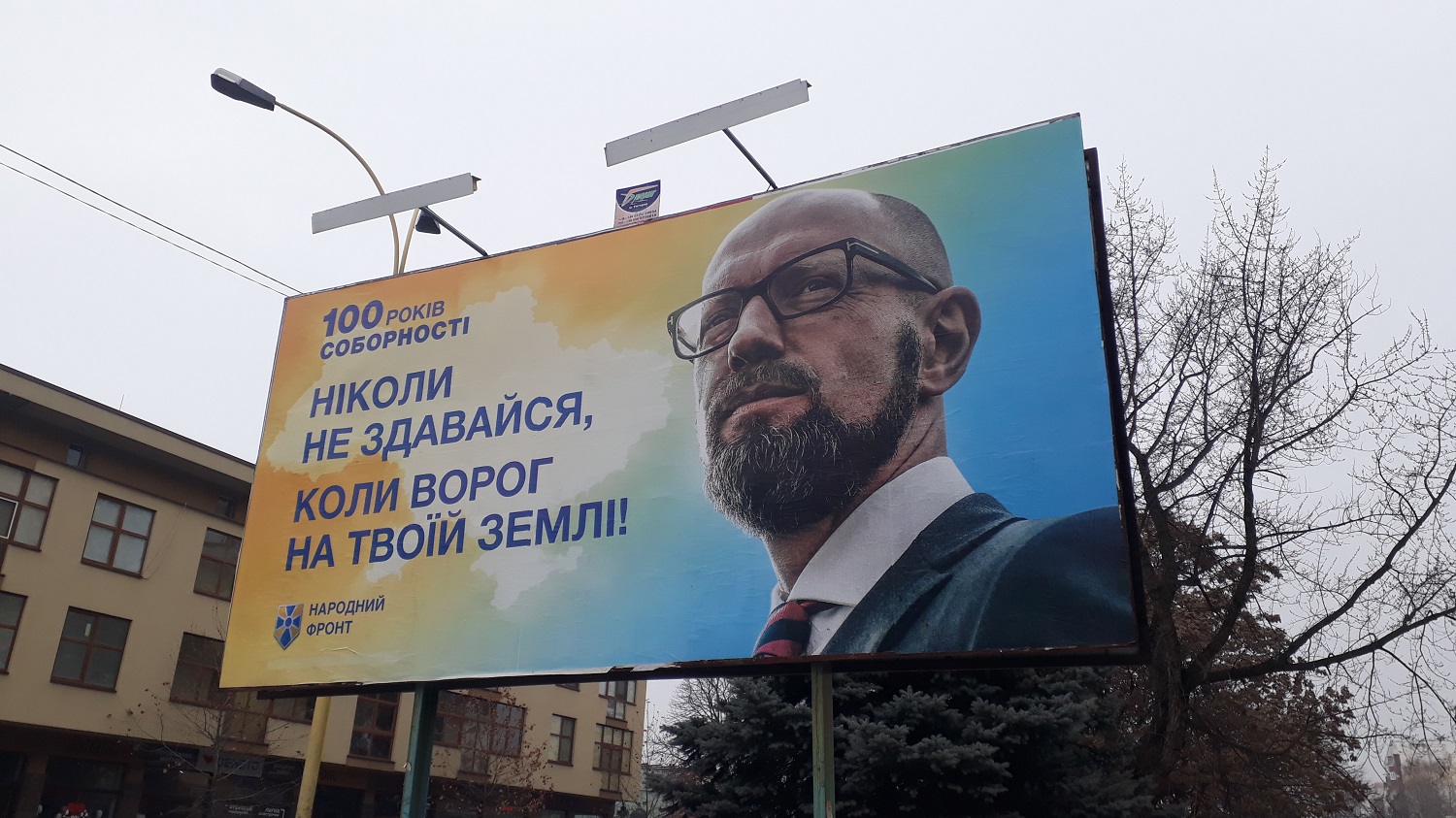 5 02 2019 Zakarpattia nar front