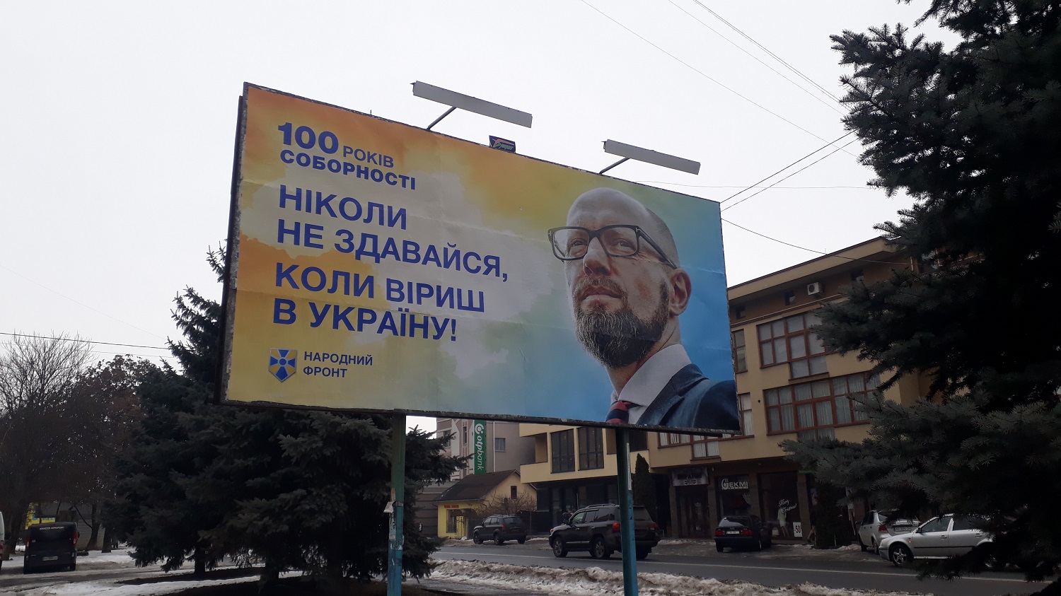 5 02 2019 Zakarpattia nar front 1