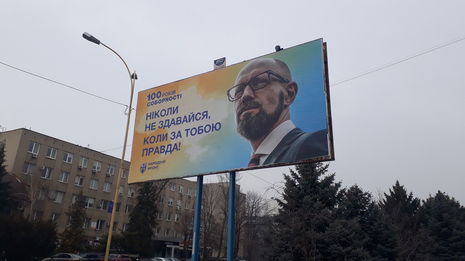 5 02 2019 Zakarpattia nar front 2