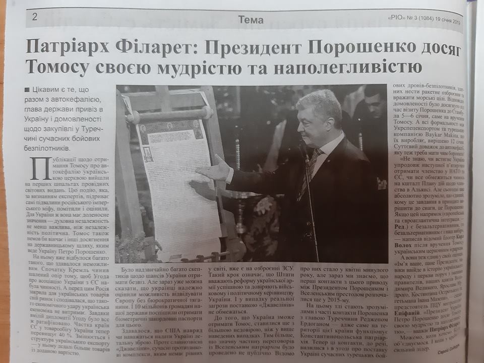 5 02 2019 Zakarpattia poroshenko