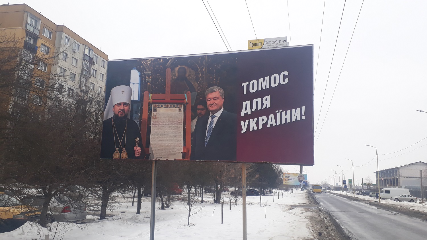 5 02 2019 Zakarpattia porpshenko bord