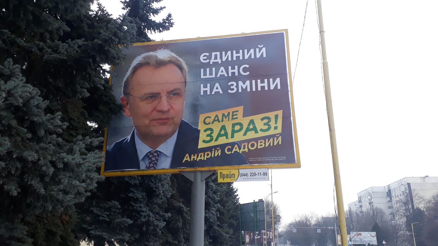 5 02 2019 Zakarpattia sadovyi bord