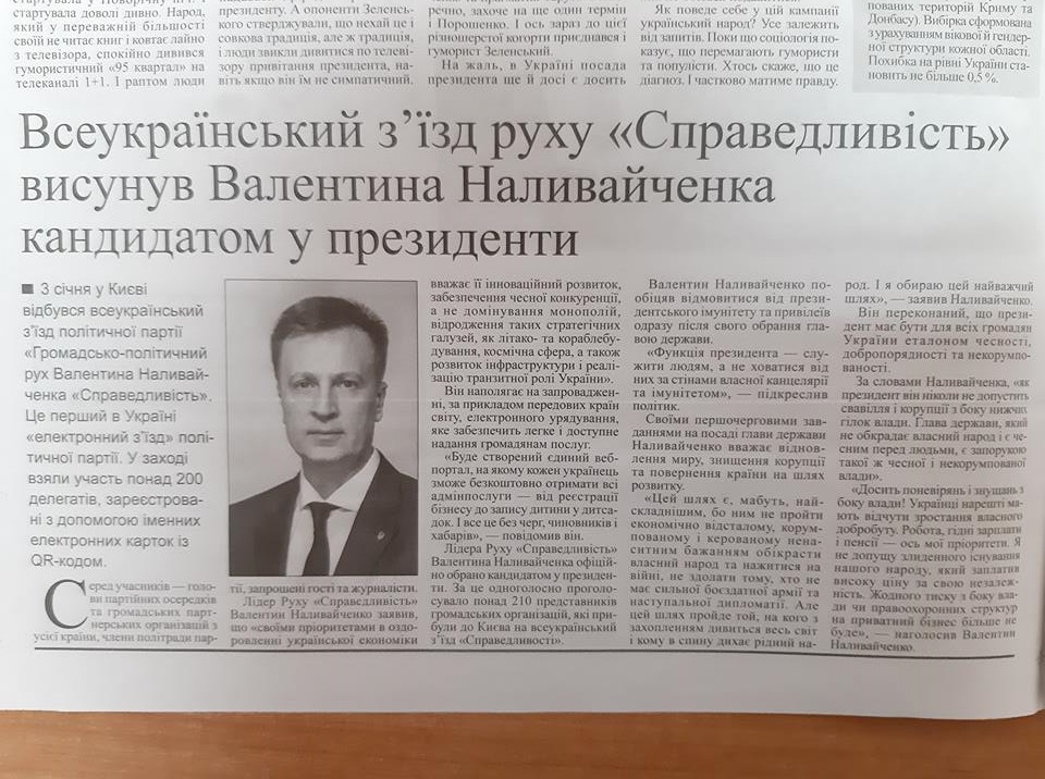 5 02 2019 Zakarpattia spravedlyvist