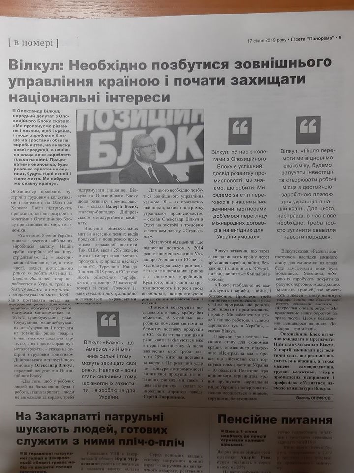 5 02 2019 Zakarpattia vilkul panorama