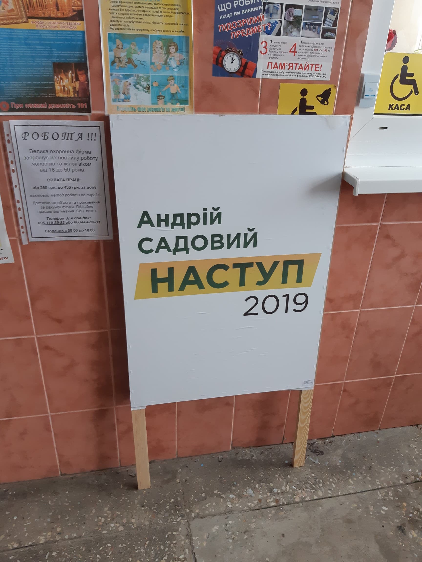 5 02 pl stend sadovogo dykanka lutyj