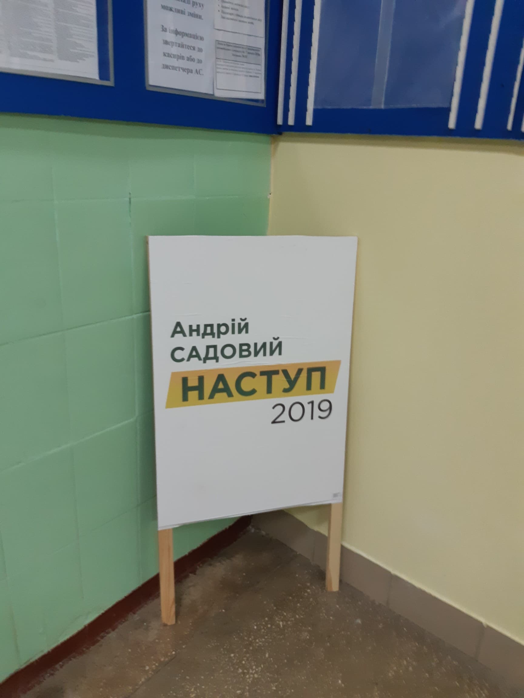 5 02 pl stend sadovogo lohvytsja lutyj