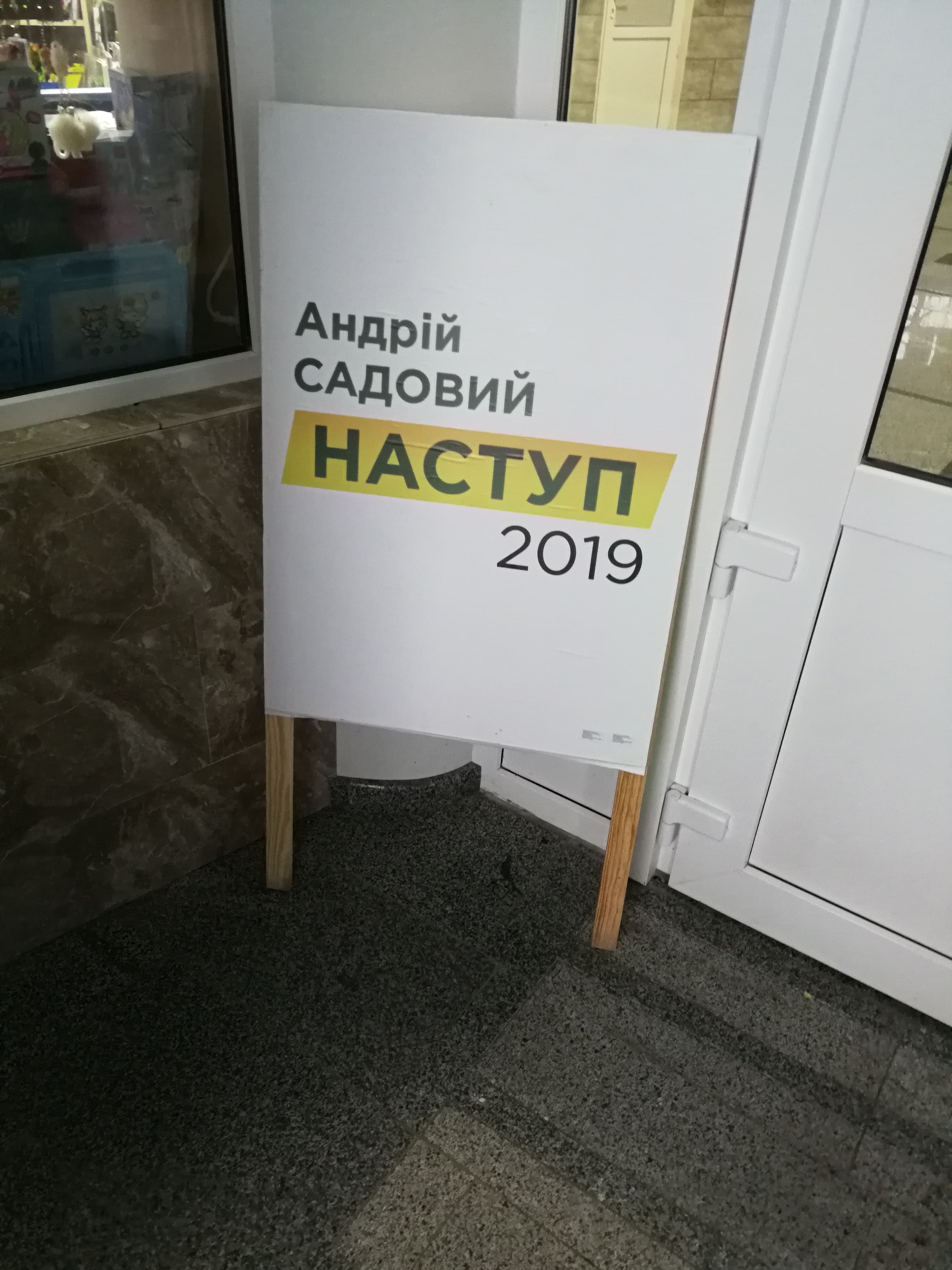 5 02 pl stend sadovogo na as4 v poltavi lutyj