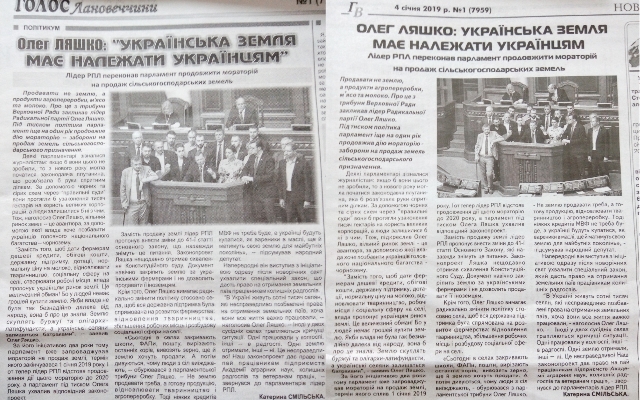 5.02 Ternopil Lashko