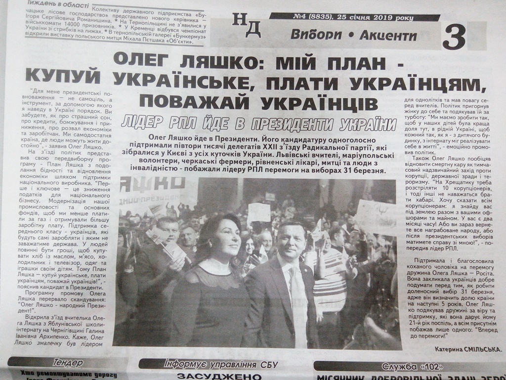 5.02 Ternopil Lashko 25