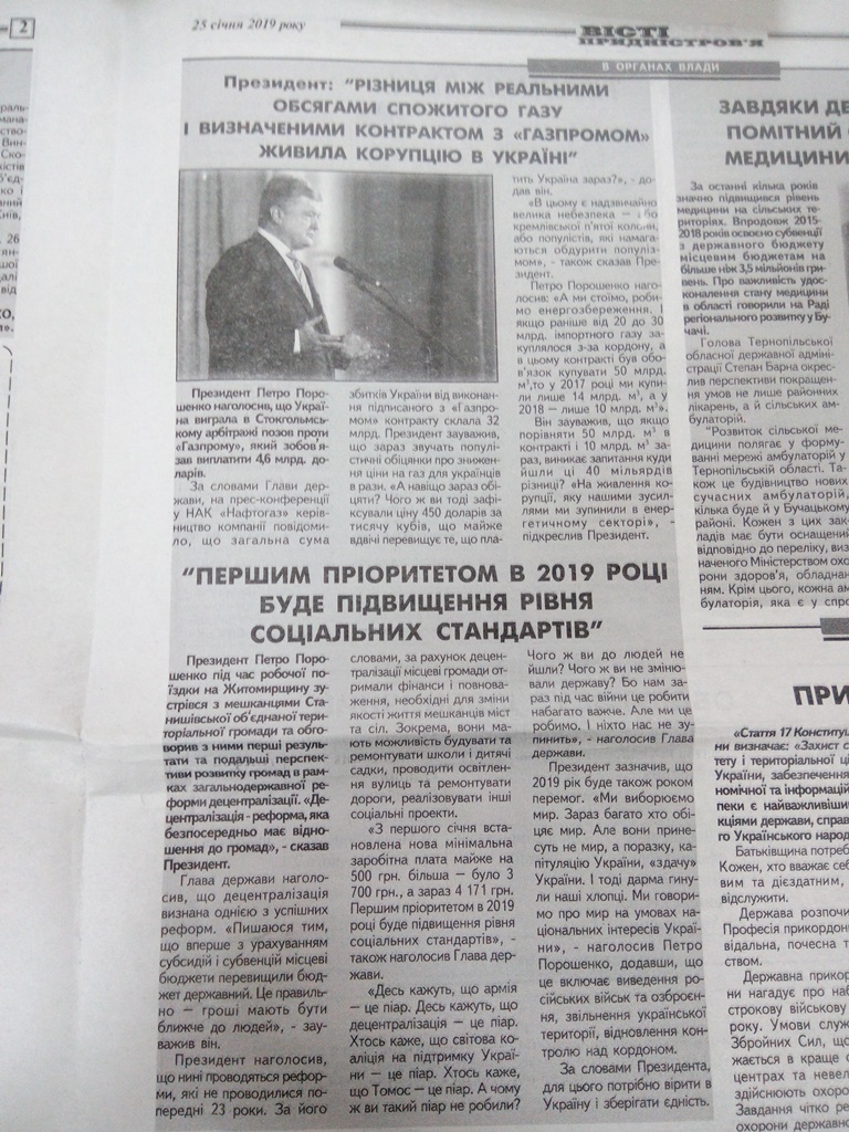 5.02 Ternopil Poroshenko zytom