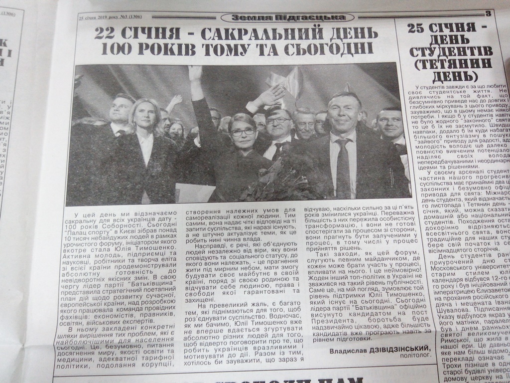 5.02 Ternopil Tymoshenko 22 sich
