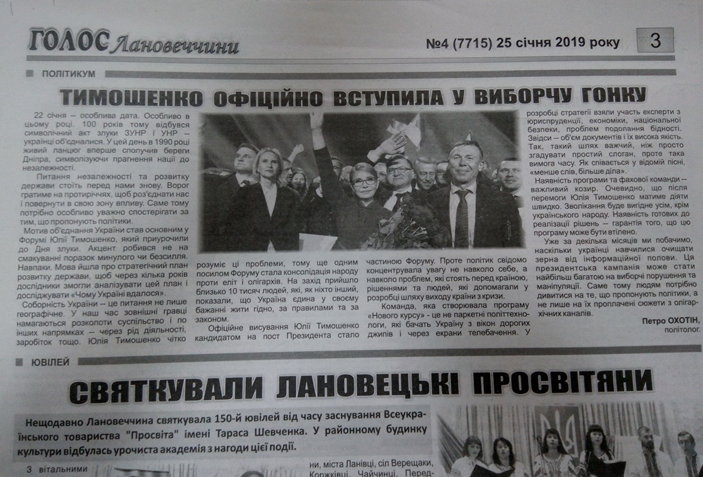 5.02 Ternopil Tymoshenko vstupyla