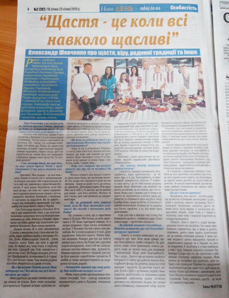 5.02 Ternopil shewchenko shcaslyvi