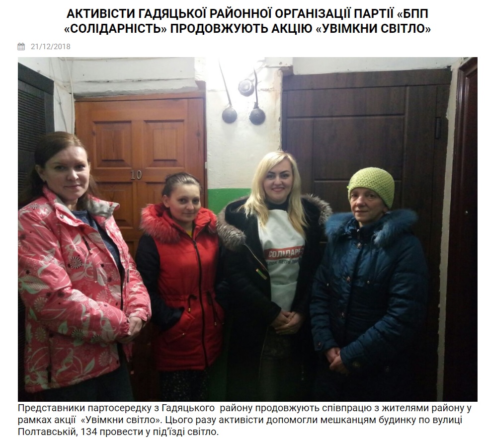 5 01 bpp provely svitlo