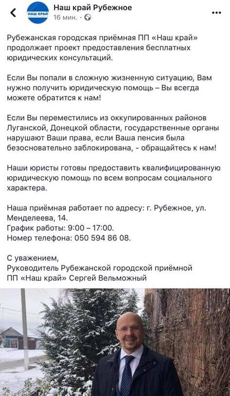 7 02 2019 Luganshchyna nash kray1