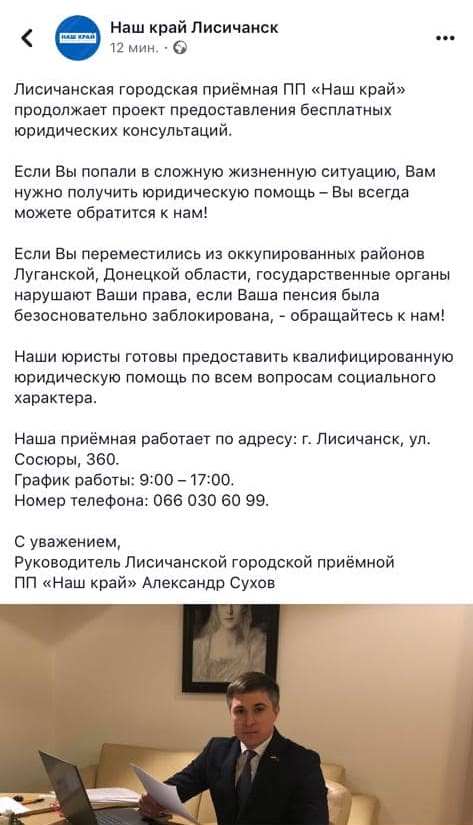 7 02 2019 Luganshchyna nash kray2