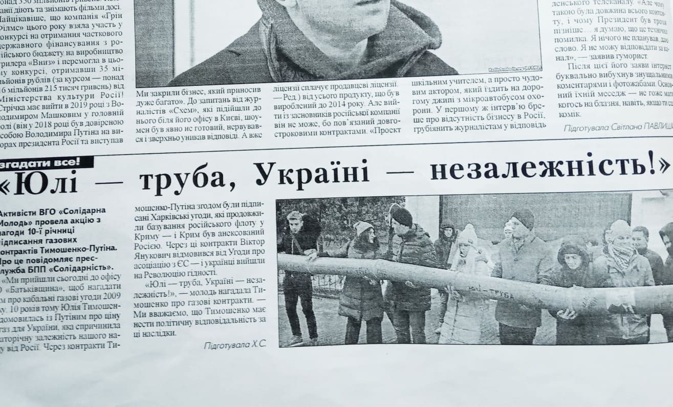 7.02.2019 Lviv Ratusha material pro aktsiu GO Solidarna molod