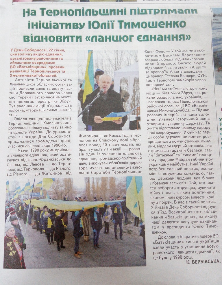 7.02 Ternopil batkivsh stattia