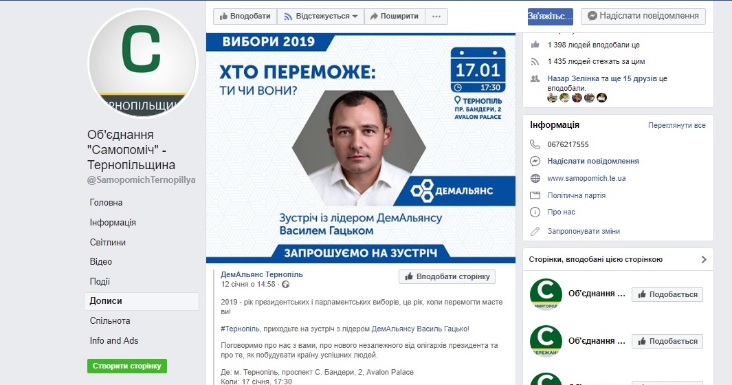 7.02 Ternopil demal anons