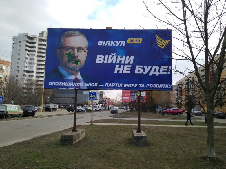 8 02 2019 Zakarpattia vilkul bord zelenka