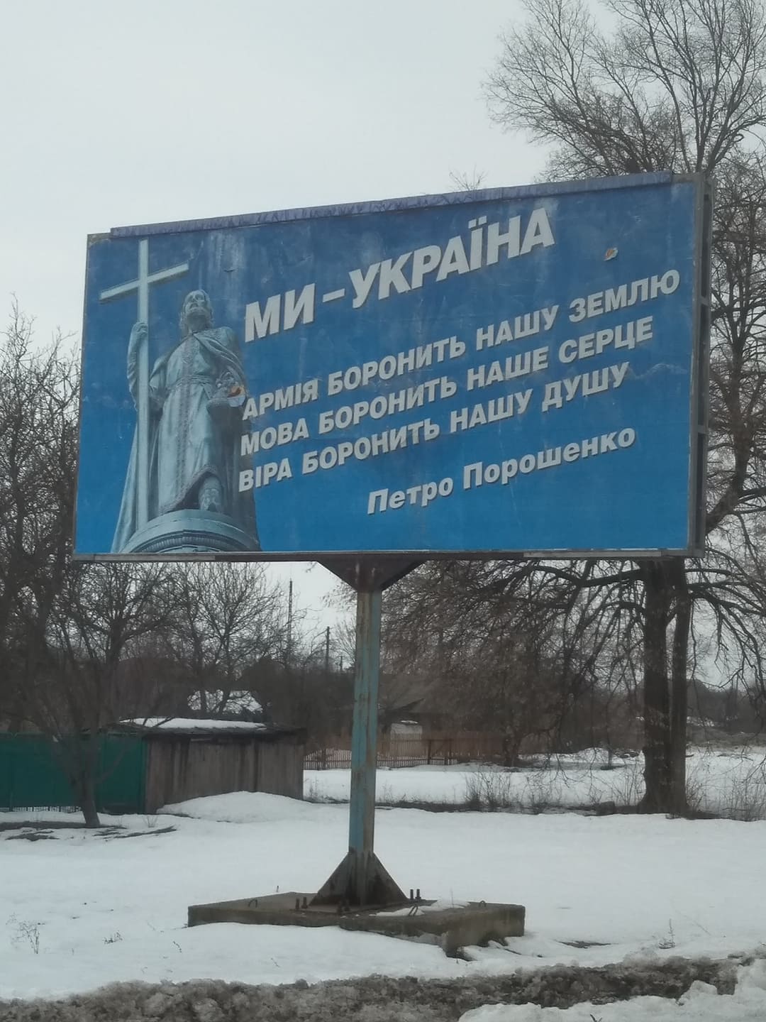 8 02 pl bilbord poroshenka bez vyhidnyh danyh