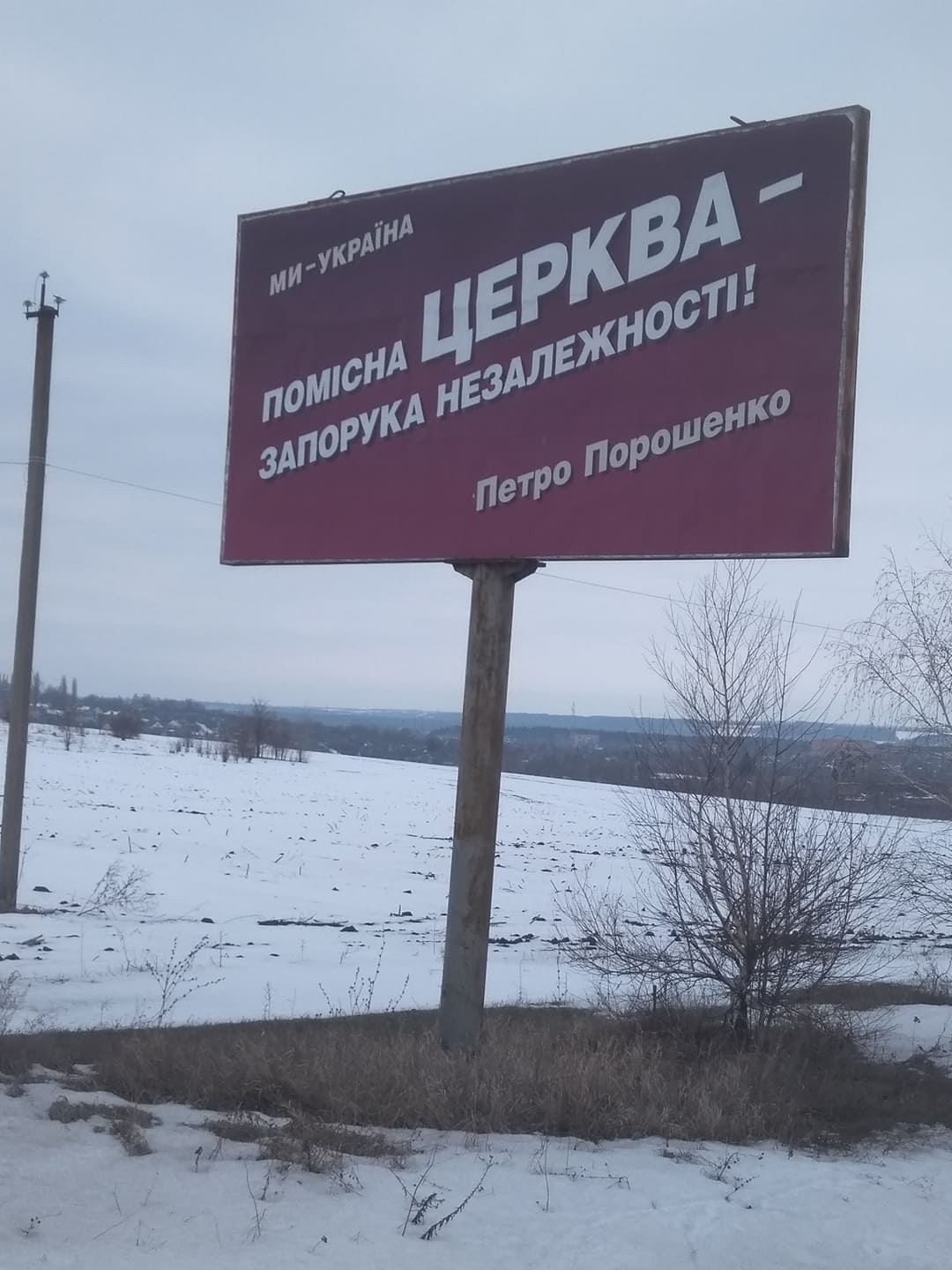 8 02 pl bilbord poroshenka bez vyhidnyh danyh2