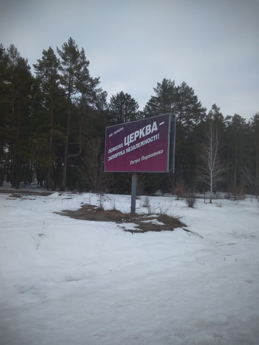 8 02 pl bilbord poroshenka bez vyhidnyh danyh4