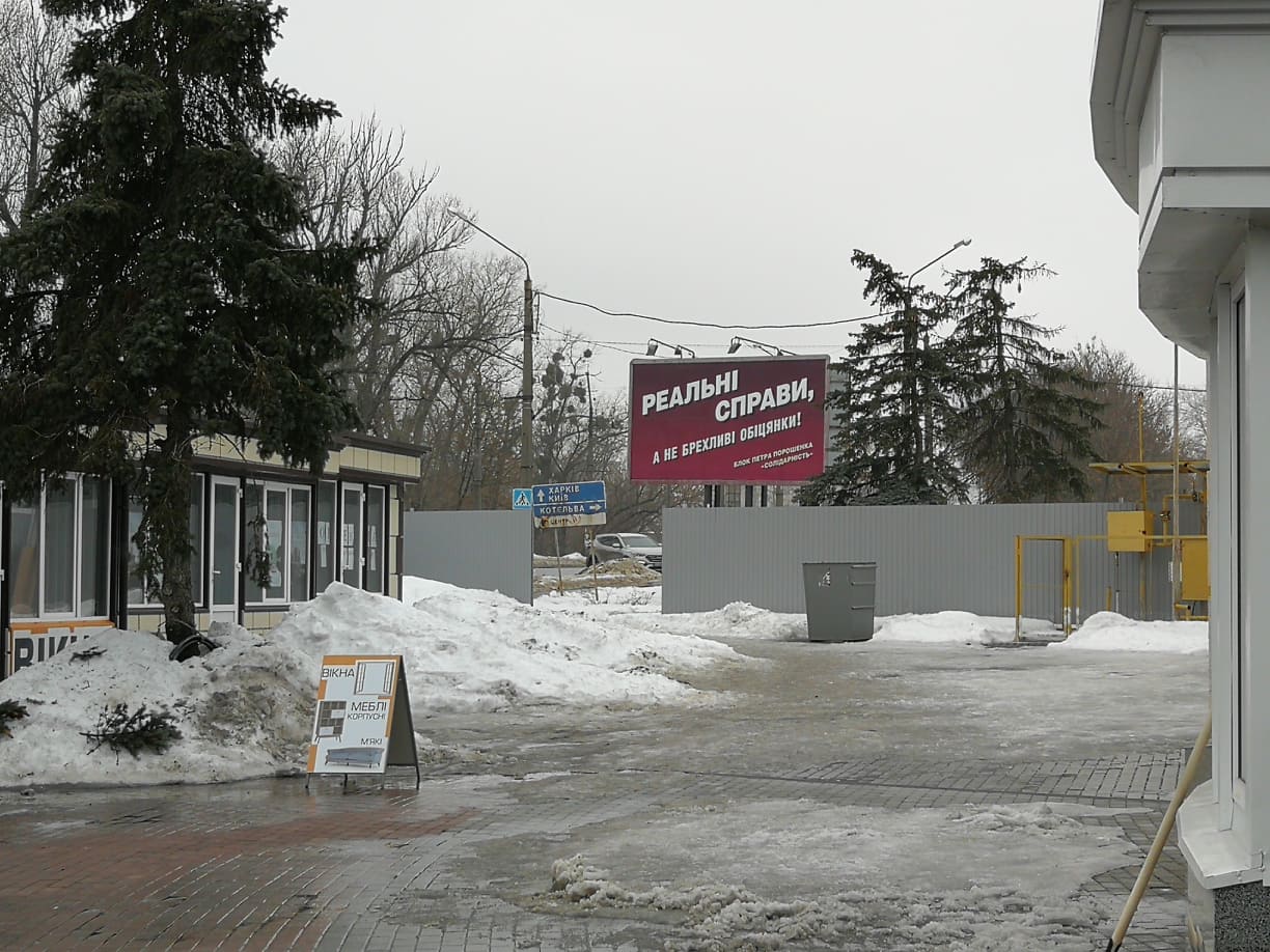 8 02 pl bordy bpp solidarnist z vykorystannyam imeni kandydata1