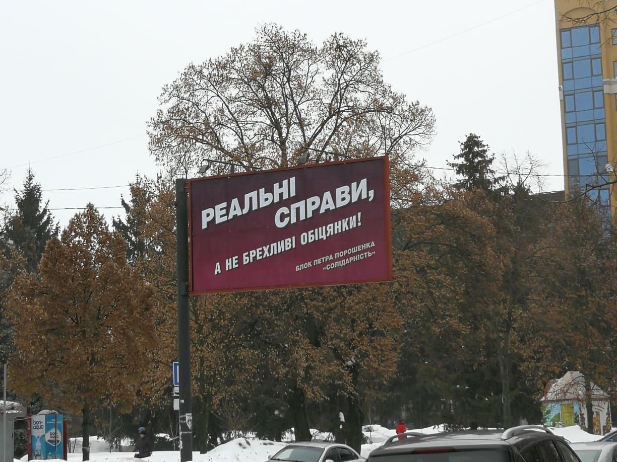 8 02 pl bordy bpp solidarnist z vykorystannyam imeni kandydata2