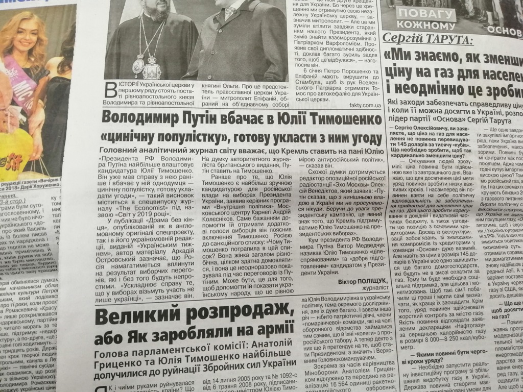 8 01 chornyj piar proty tymoshenko1